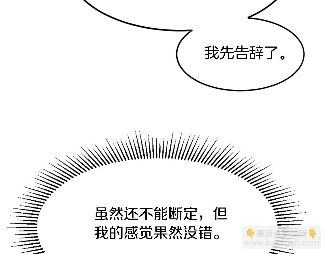 第103话 惜败170