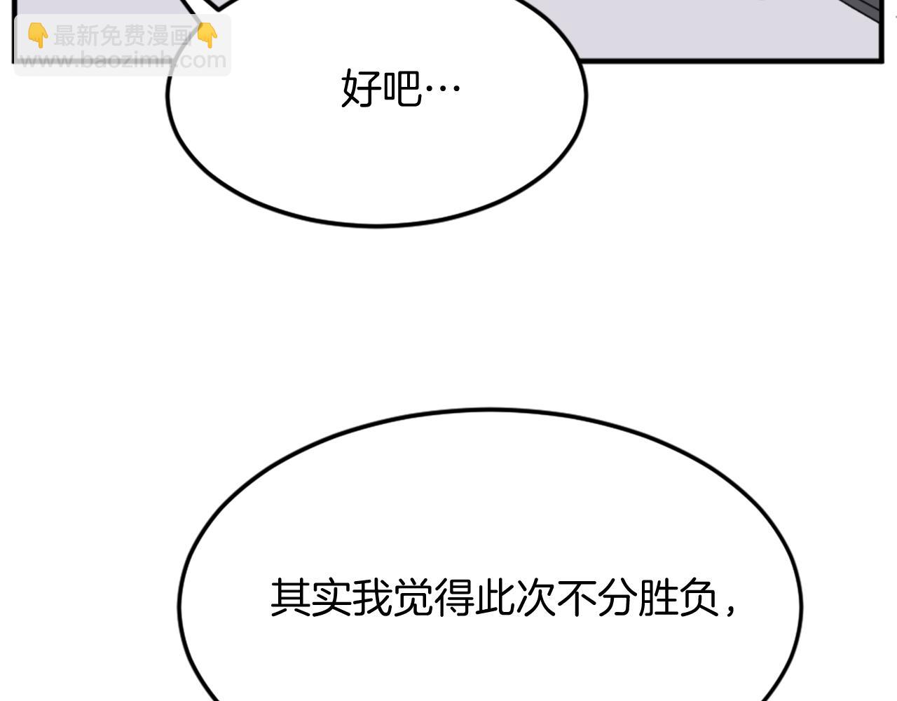 第103话 惜败31
