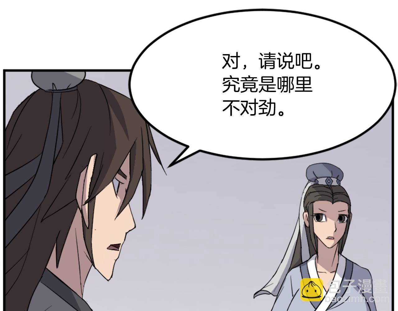 第103话 惜败45