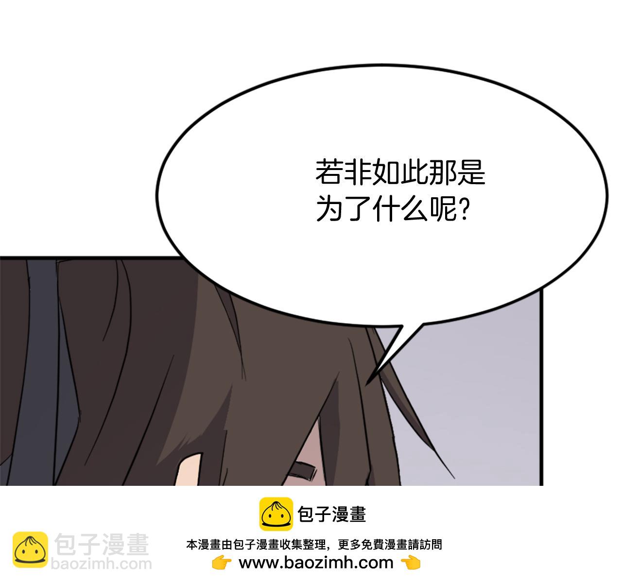 第103话 惜败53