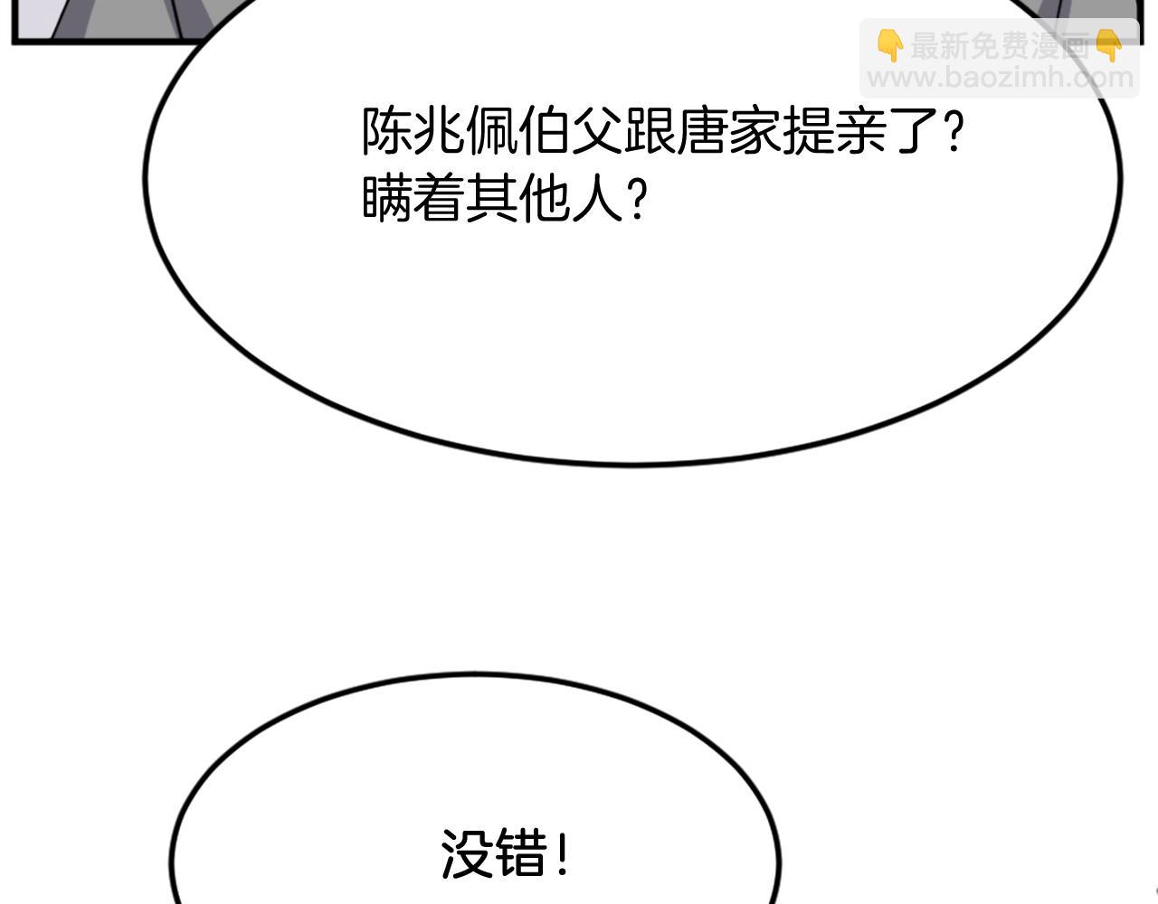 第103话 惜败78