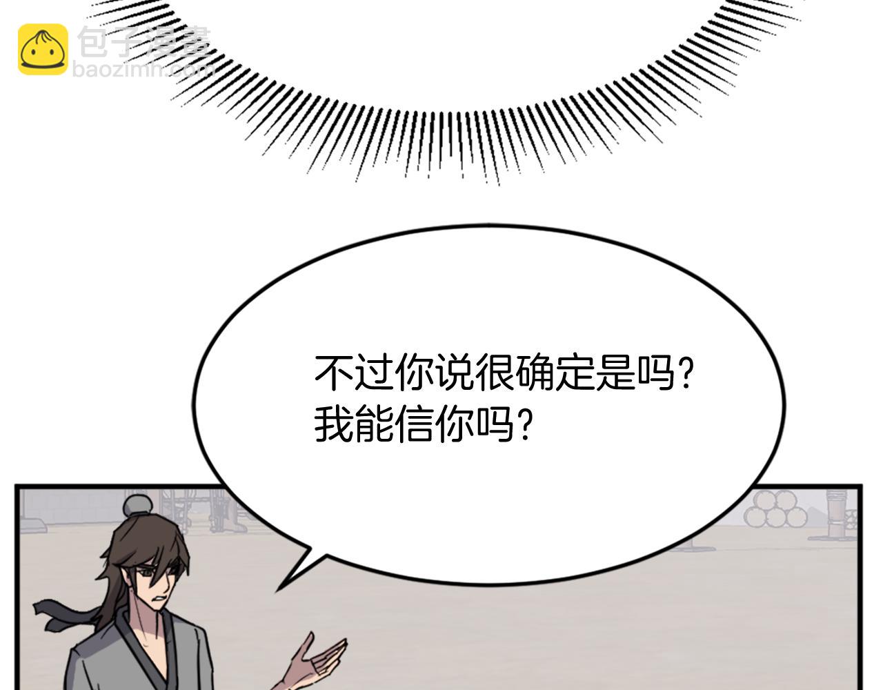 第103话 惜败83