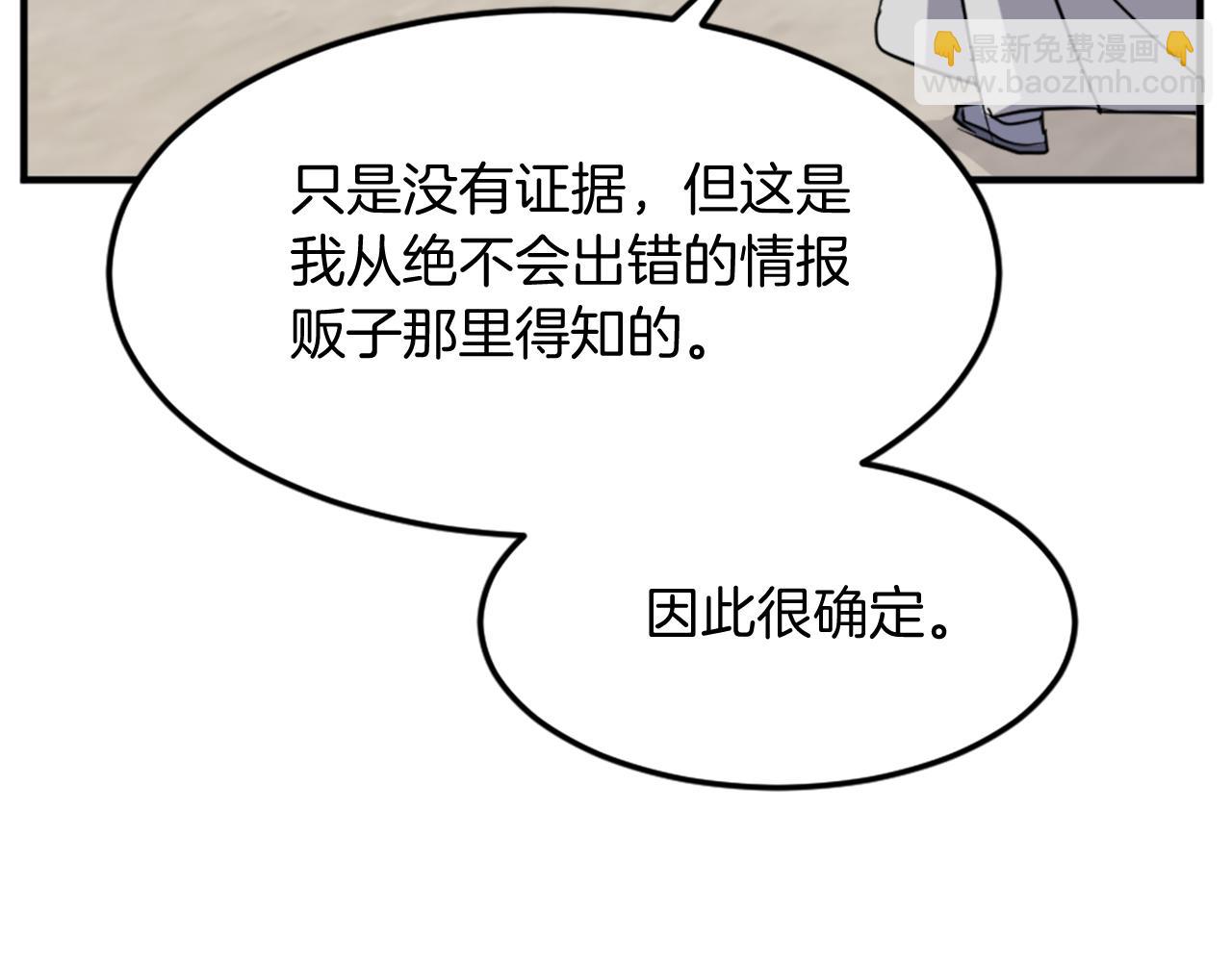 第103话 惜败85