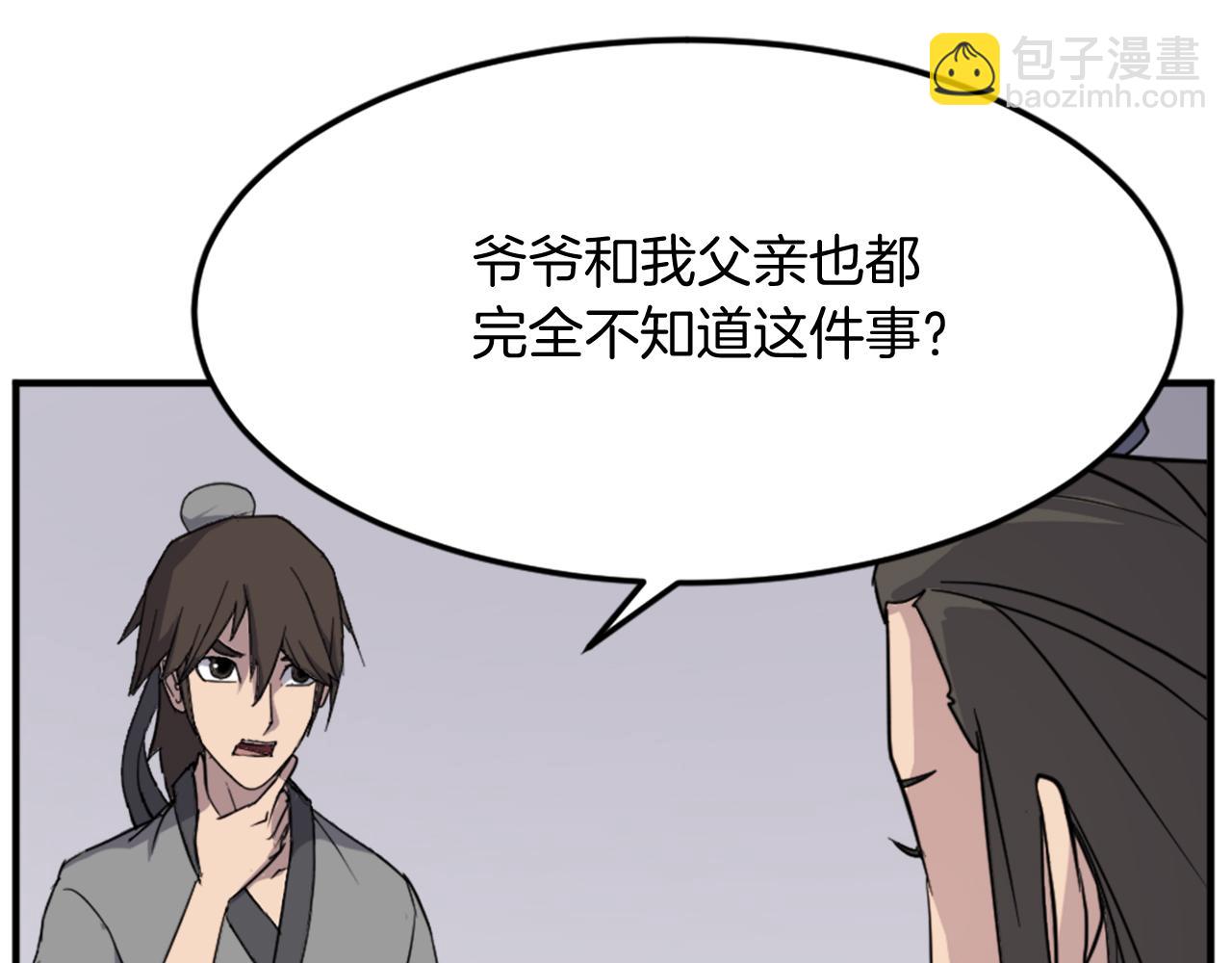 第103话 惜败86