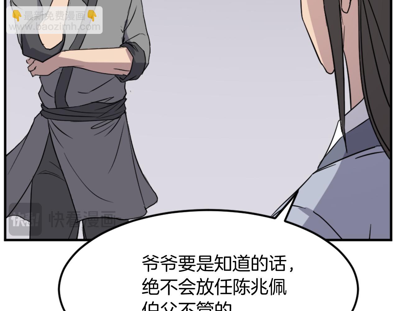 第103话 惜败87