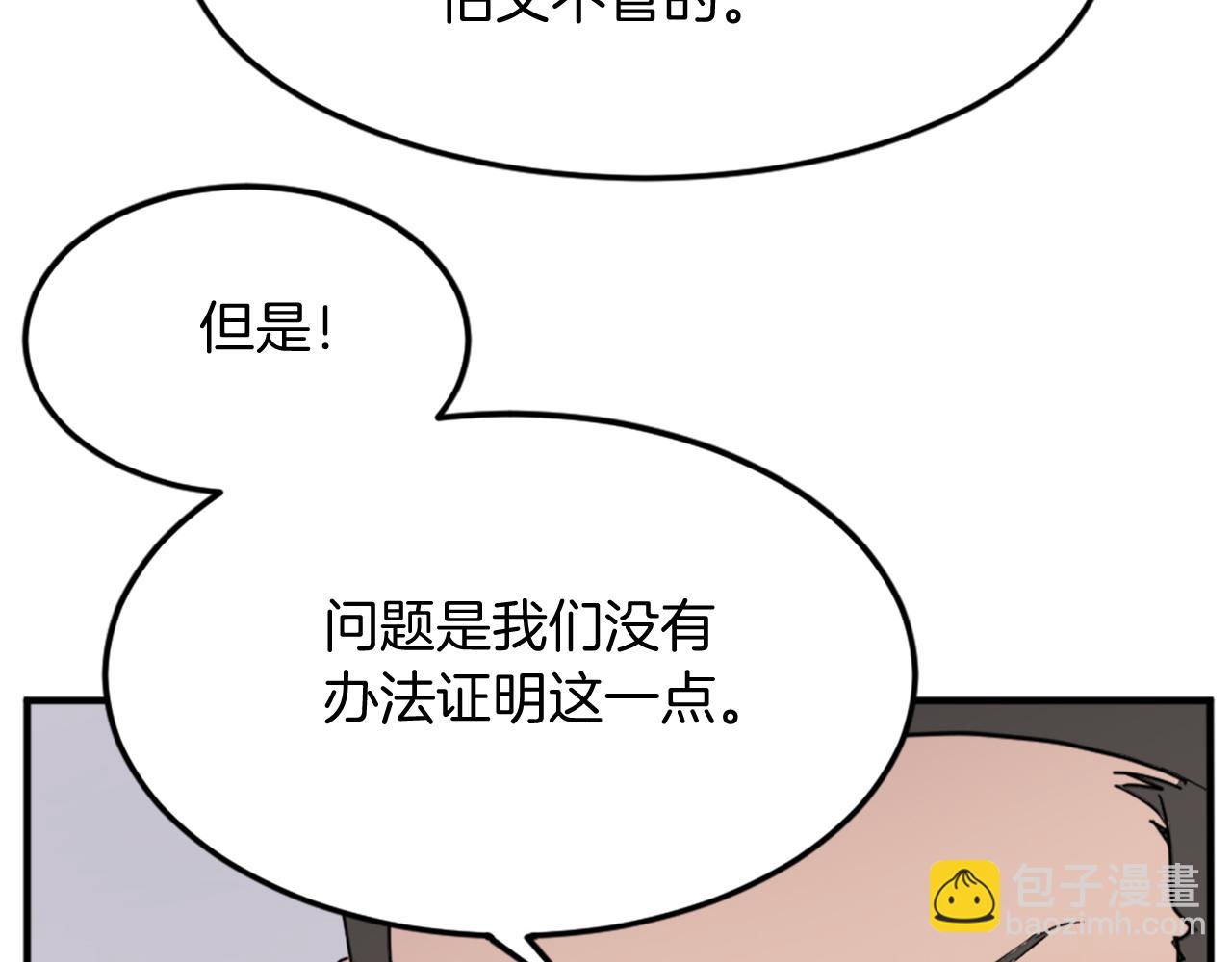 第103话 惜败88