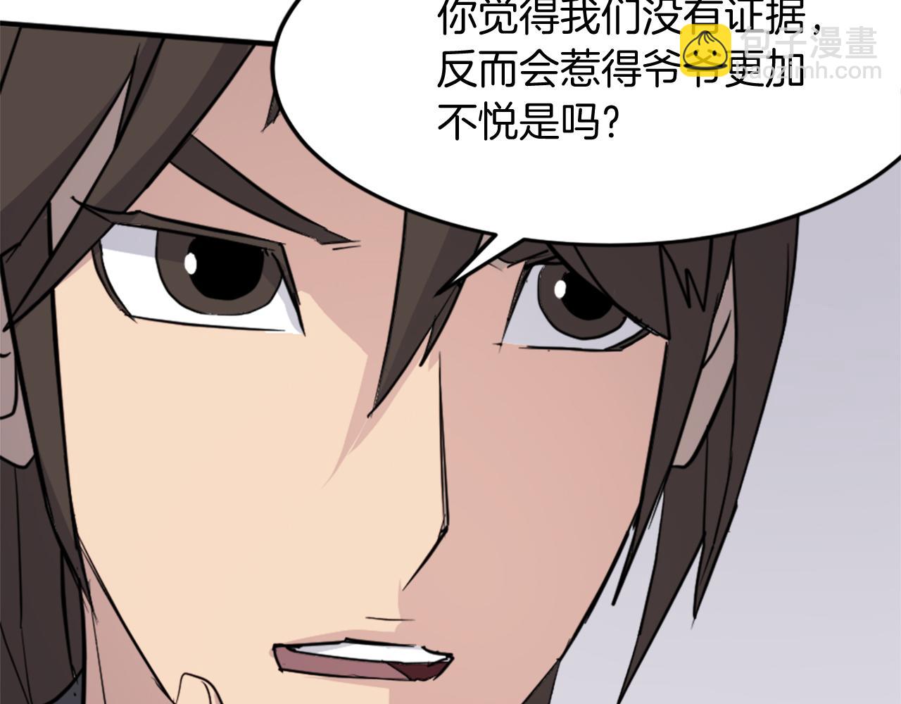 第103话 惜败90