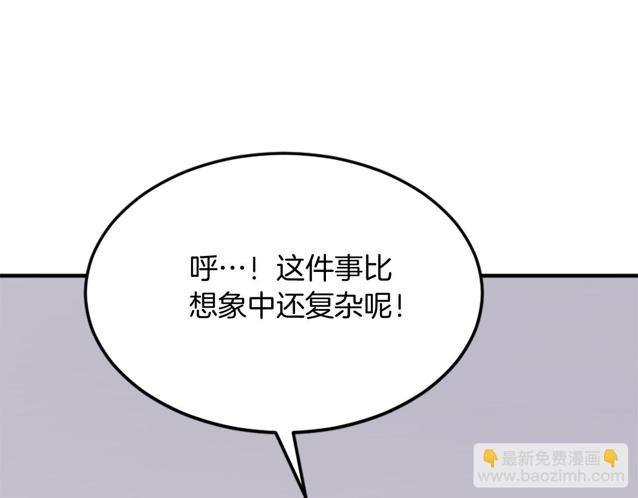第103话 惜败97