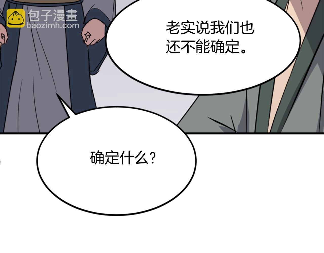 第104话 密约172