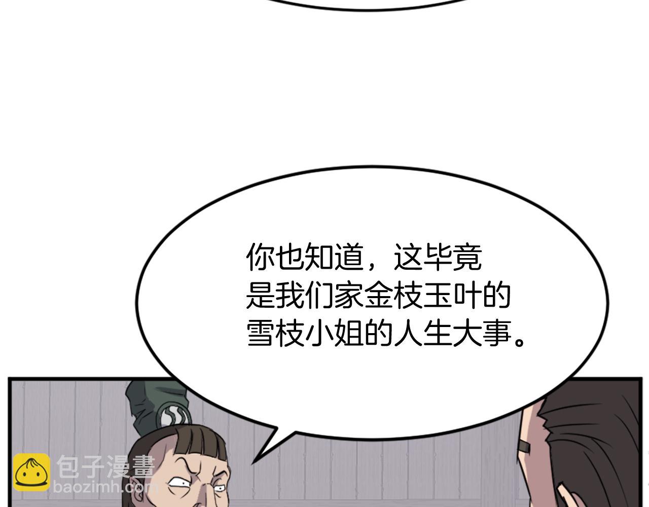 第104话 密约54
