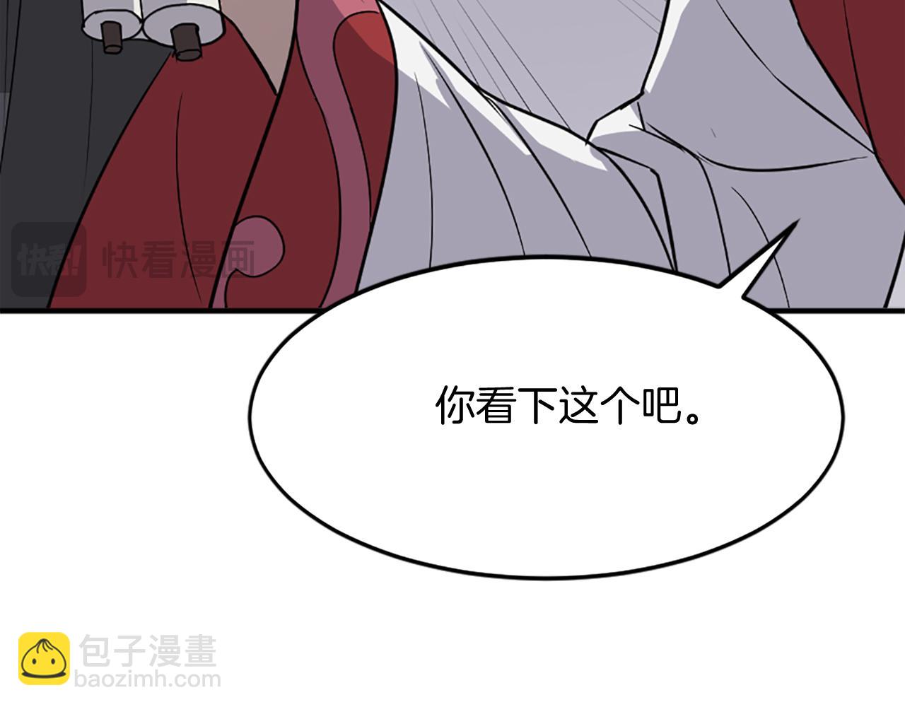 第106话 强攻110