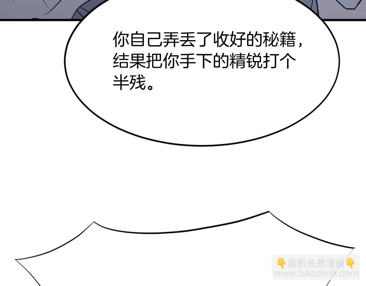 第106话 强攻141