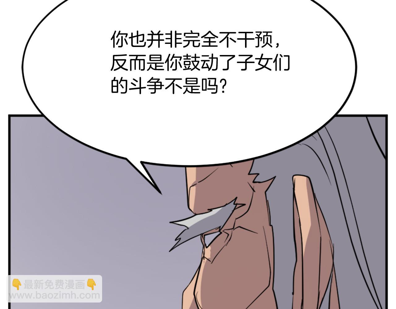 第106话 强攻81