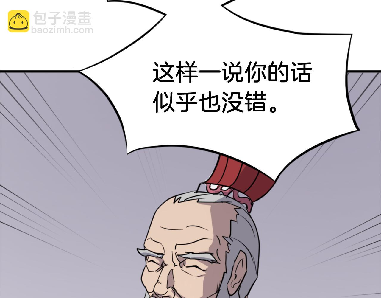 第106话 强攻86