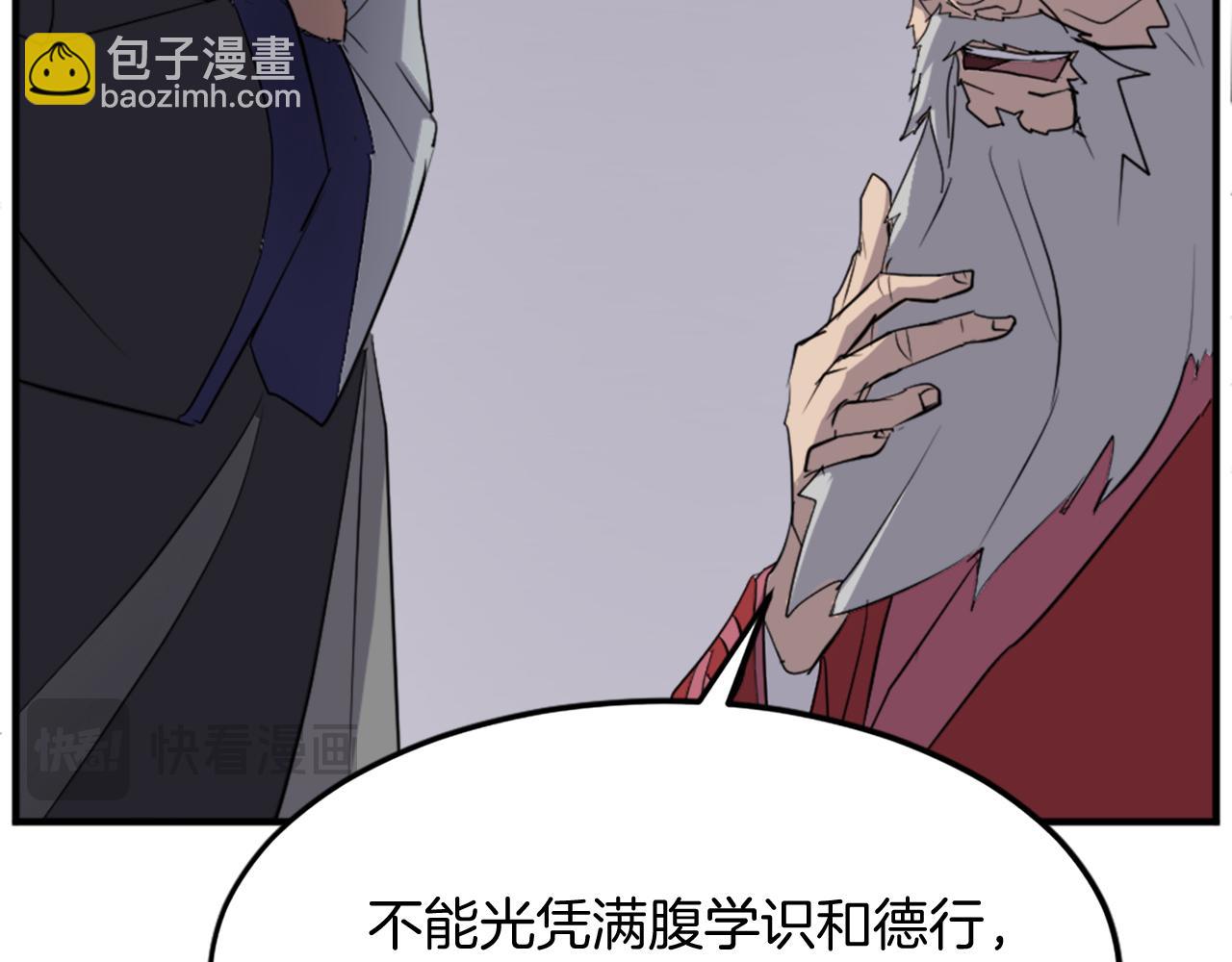 第106话 强攻90