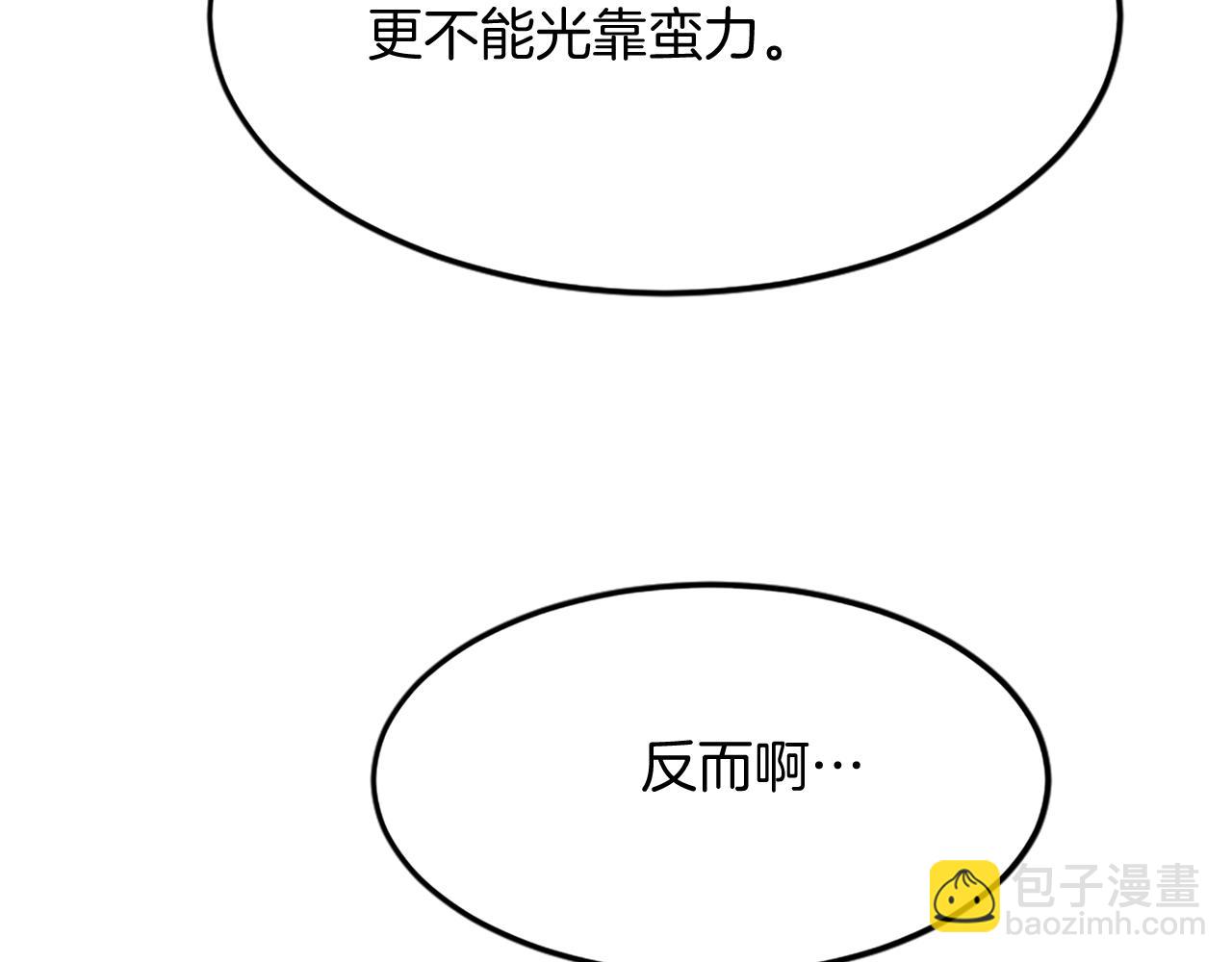 第106话 强攻91