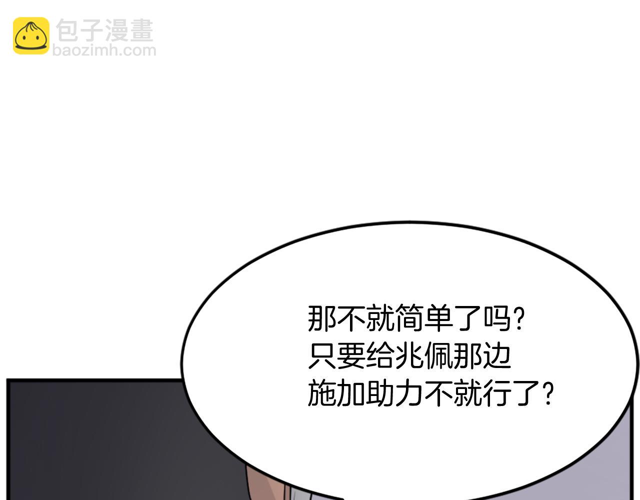 第106话 强攻94