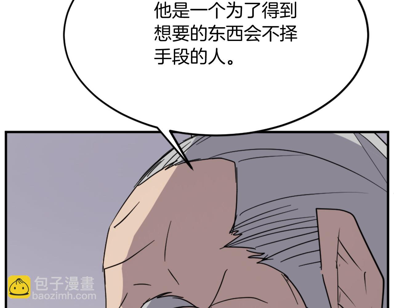 第106话 强攻97
