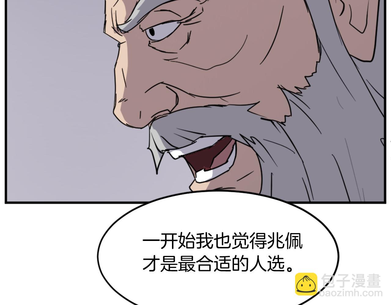 第106话 强攻98