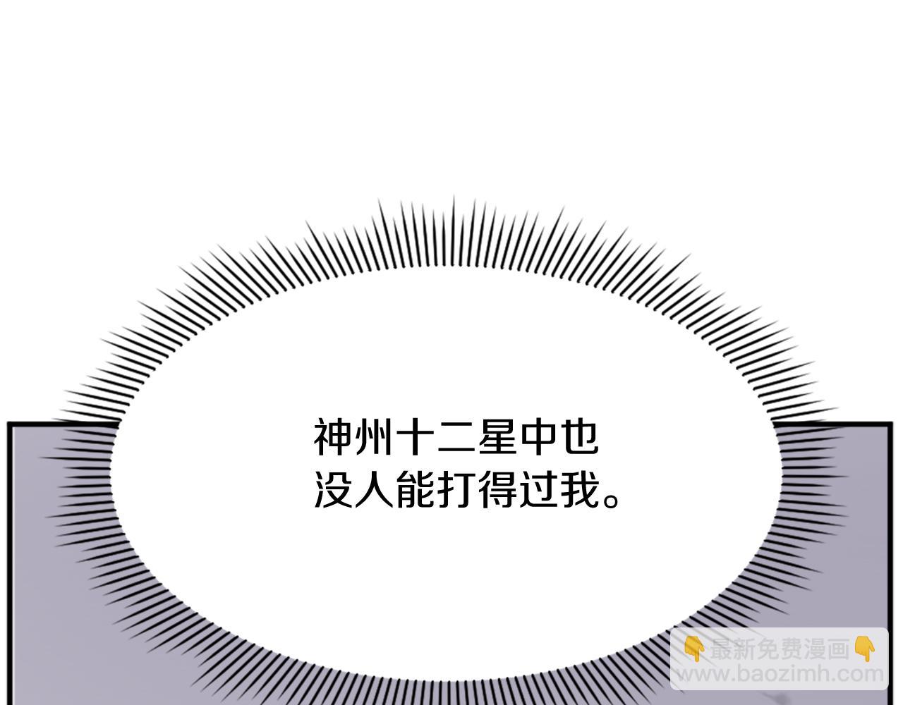 第107话 情报116