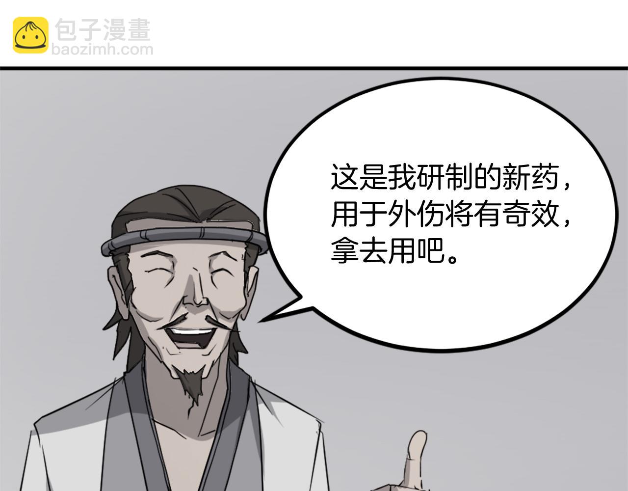 第107话 情报148