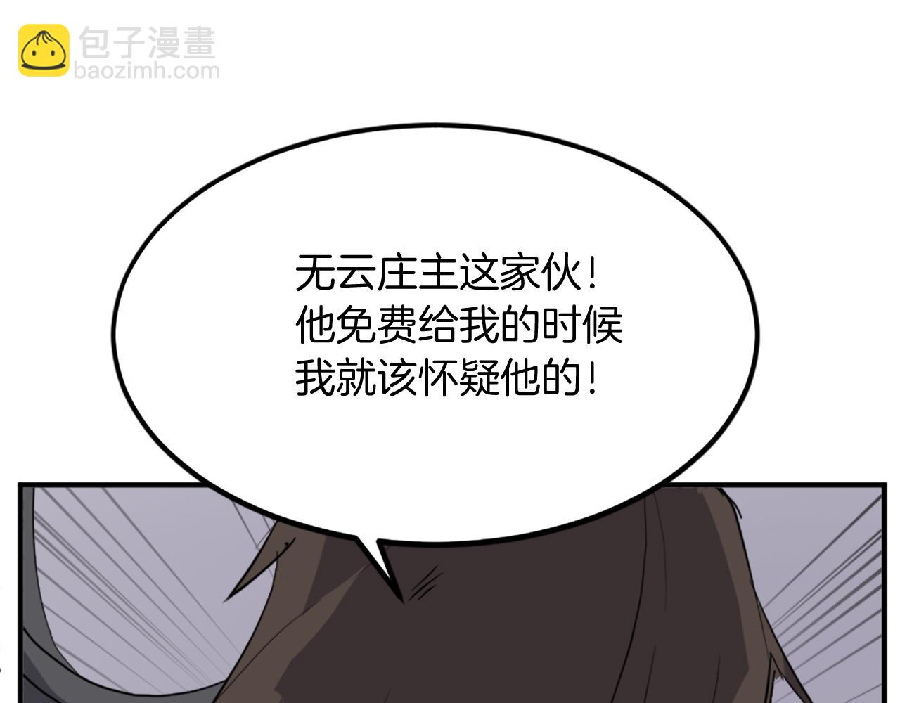 第107话 情报150