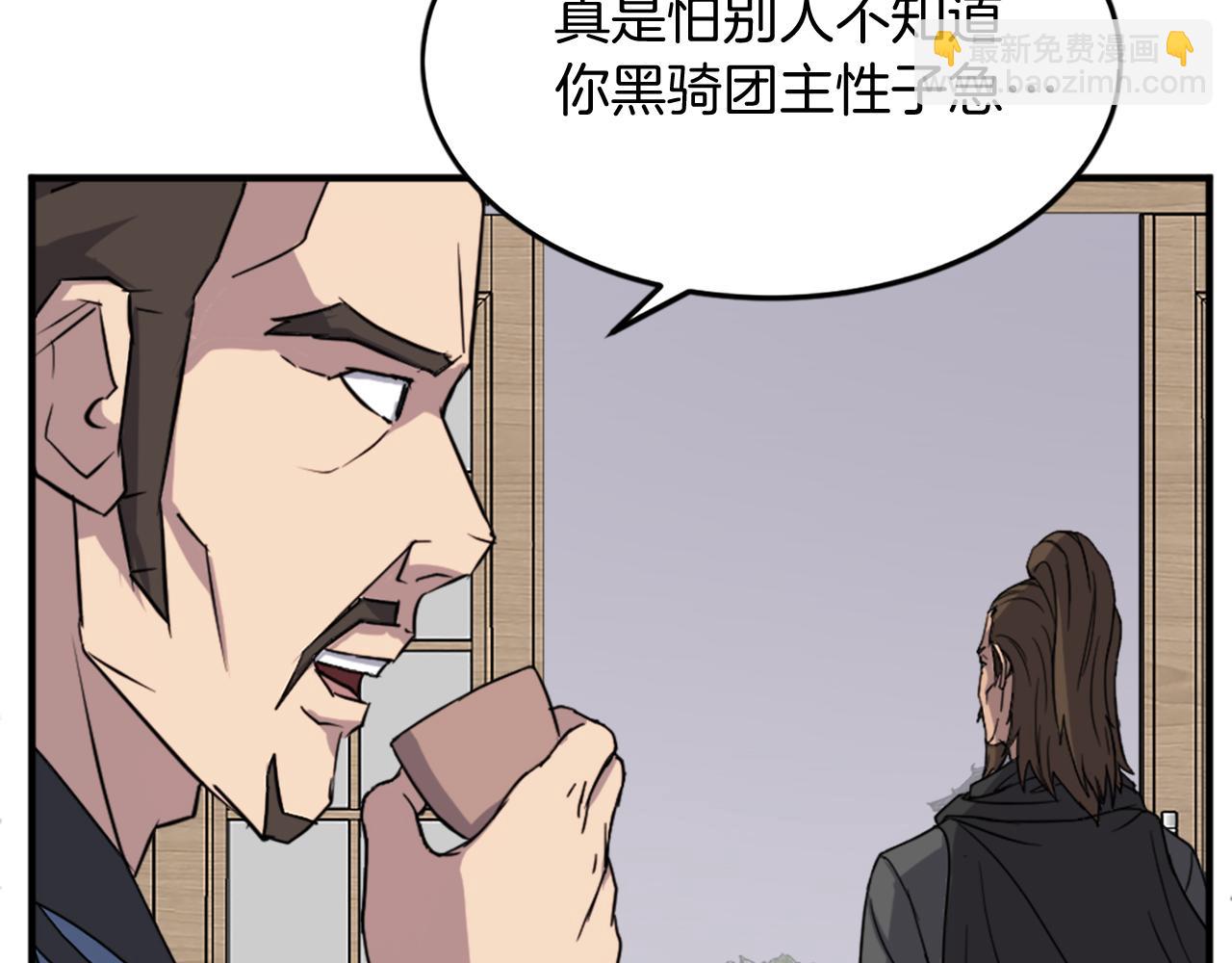 第108话 北暗130