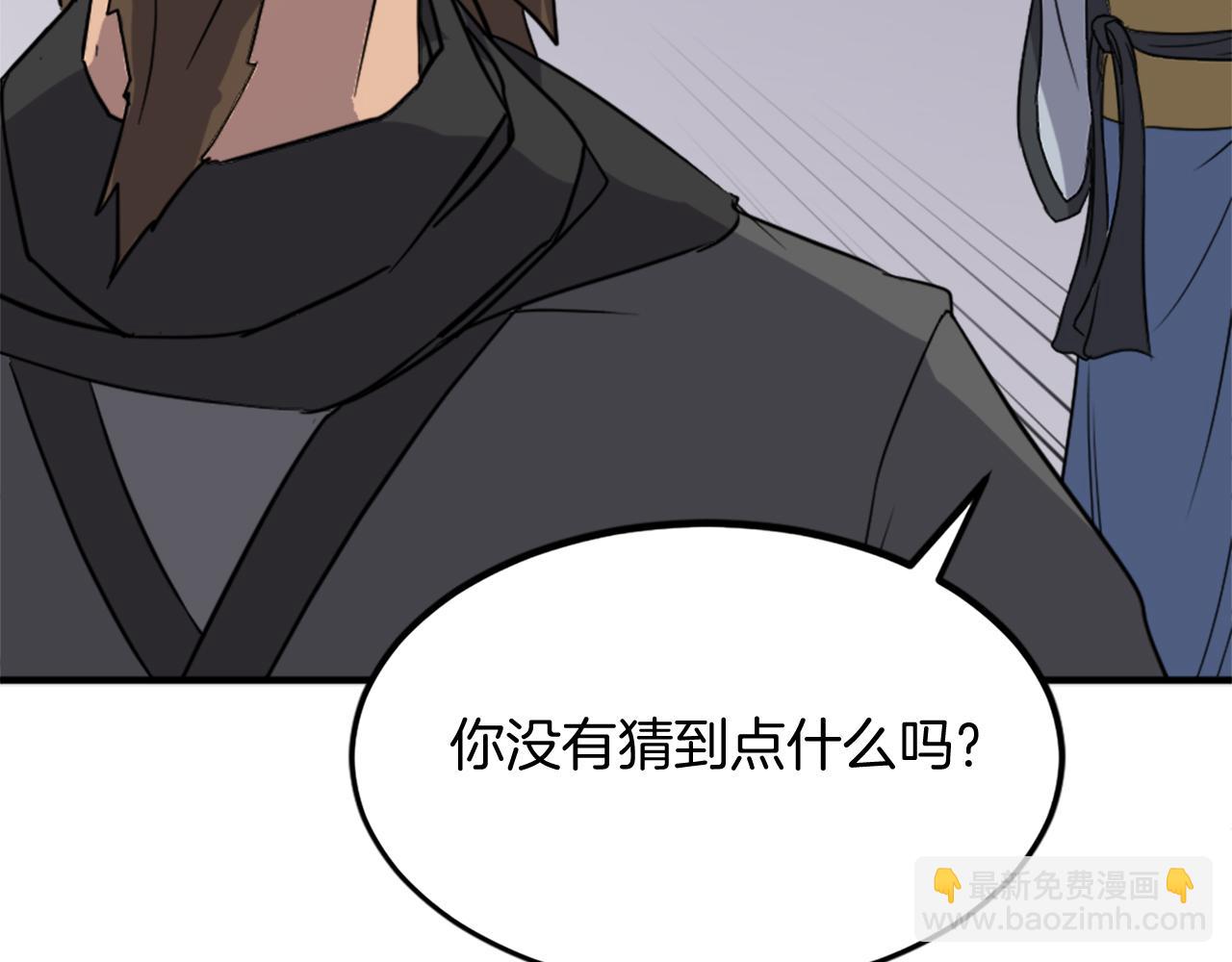 第108话 北暗137