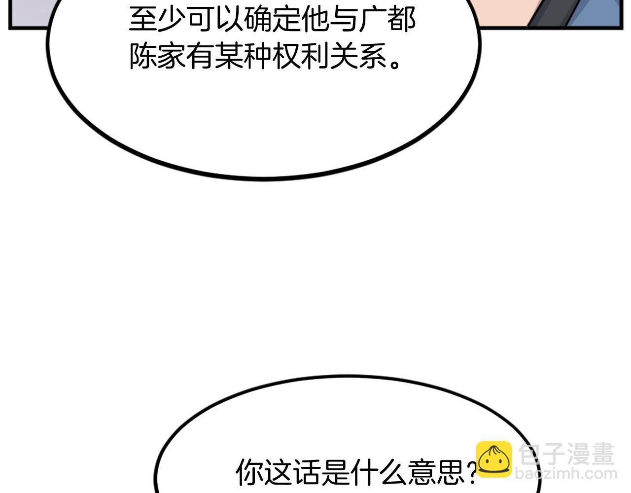 第108话 北暗141
