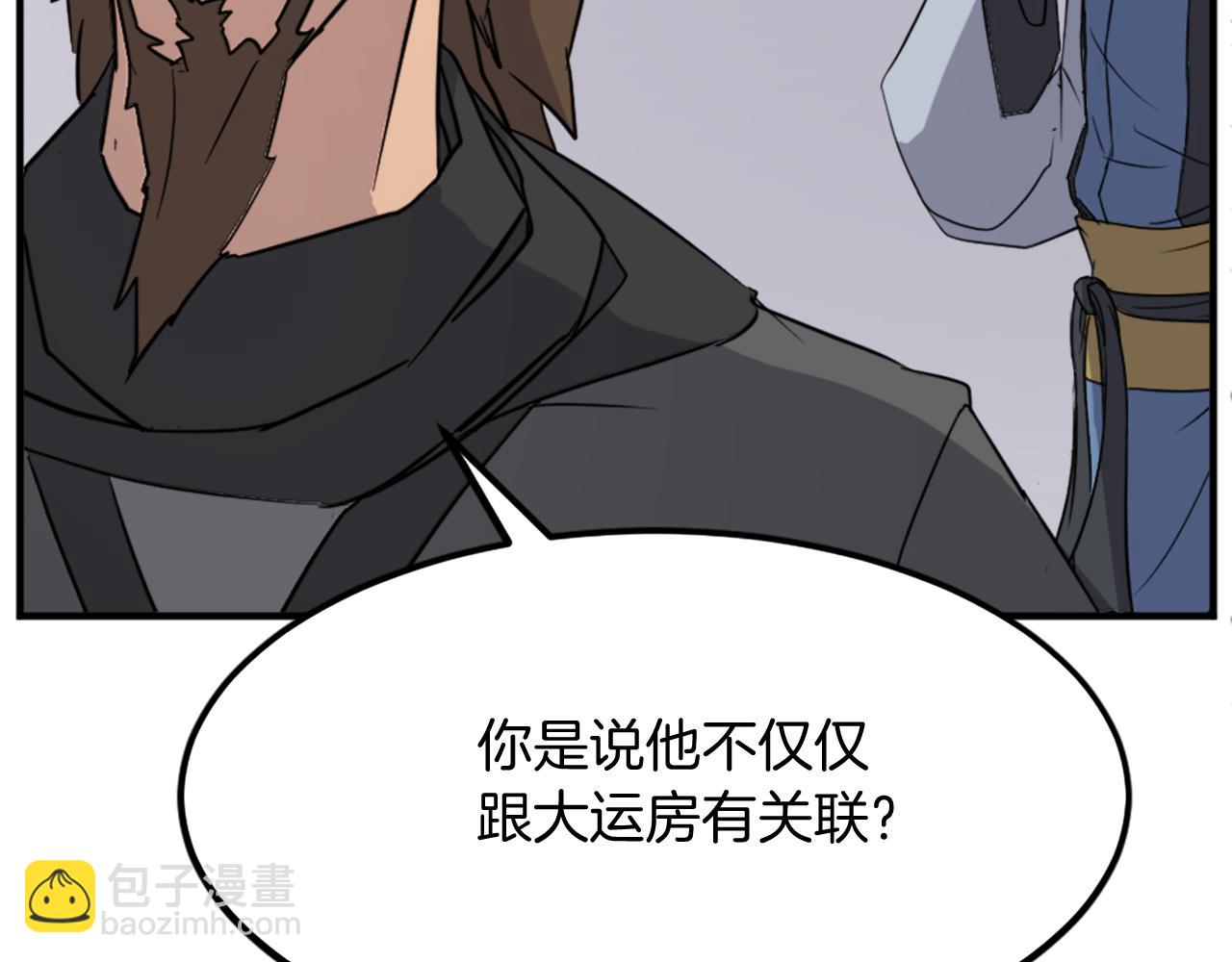 第108话 北暗143