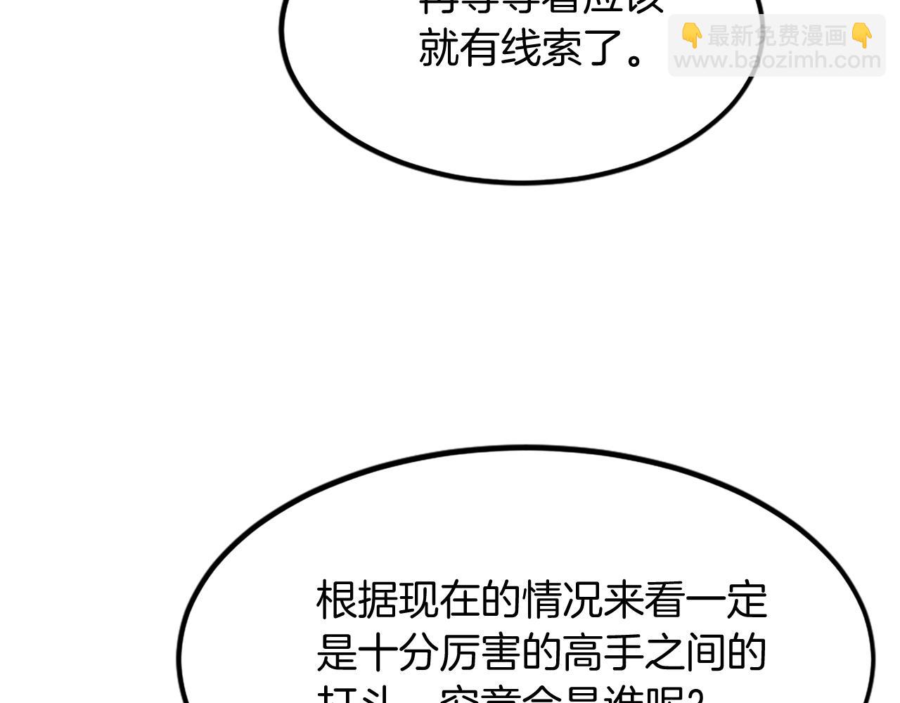 第108话 北暗155