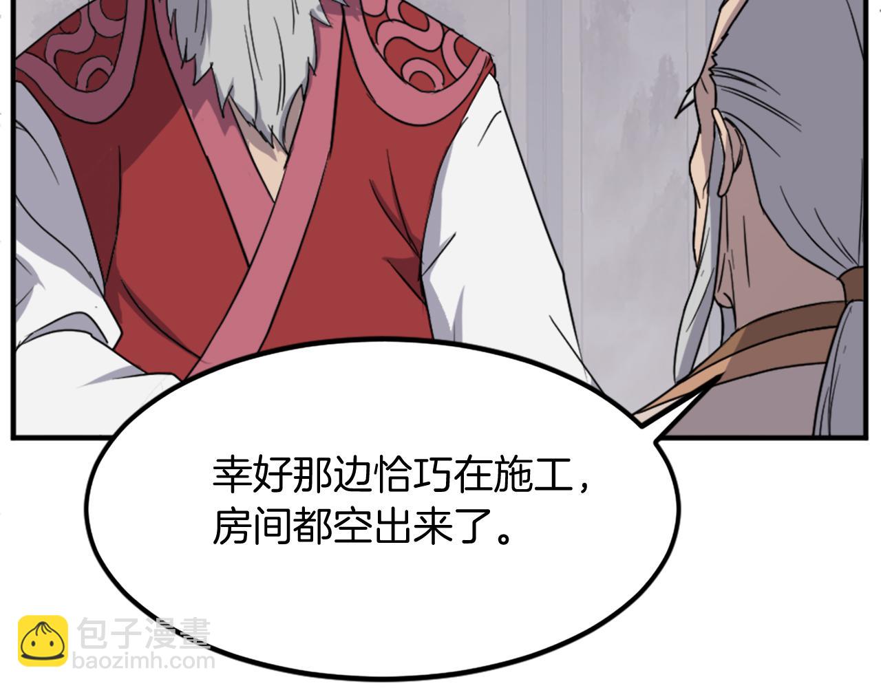 第108话 北暗16