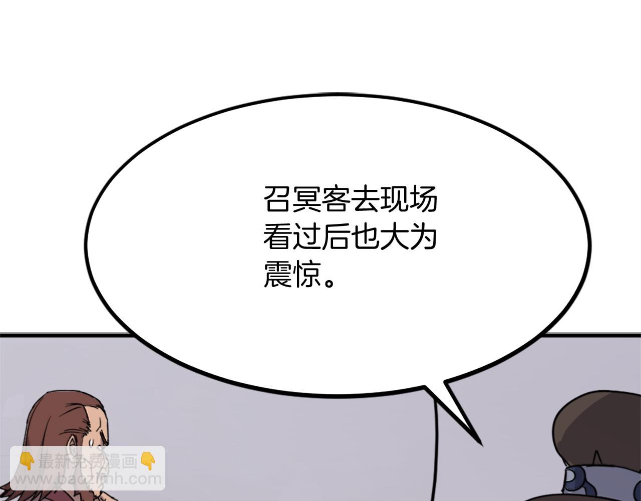 第108话 北暗163