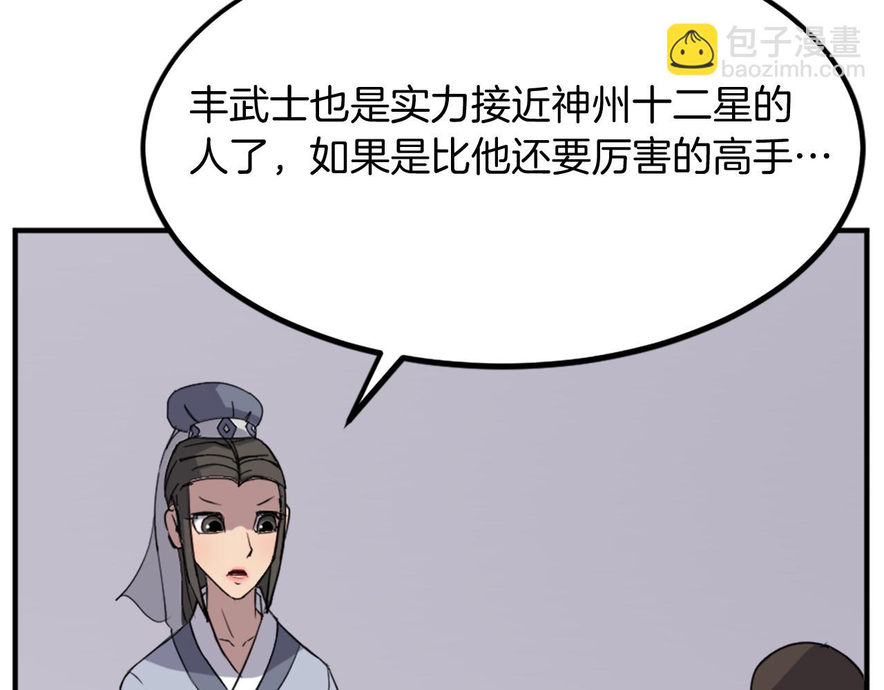 第108话 北暗166