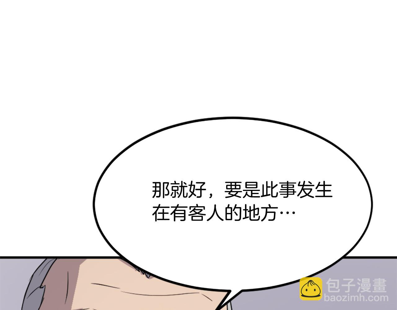 第108话 北暗17