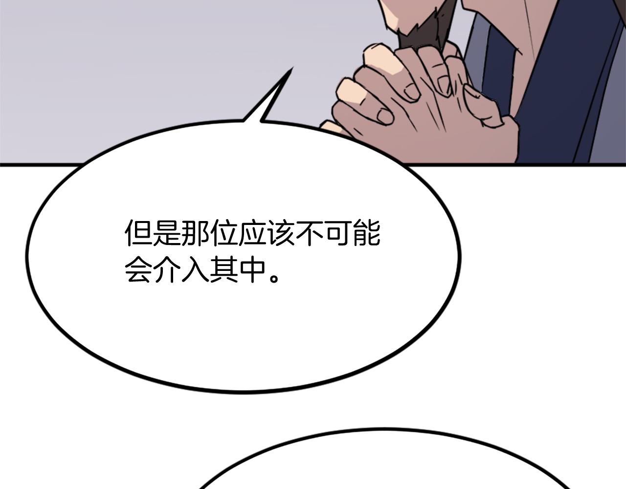 第108话 北暗170