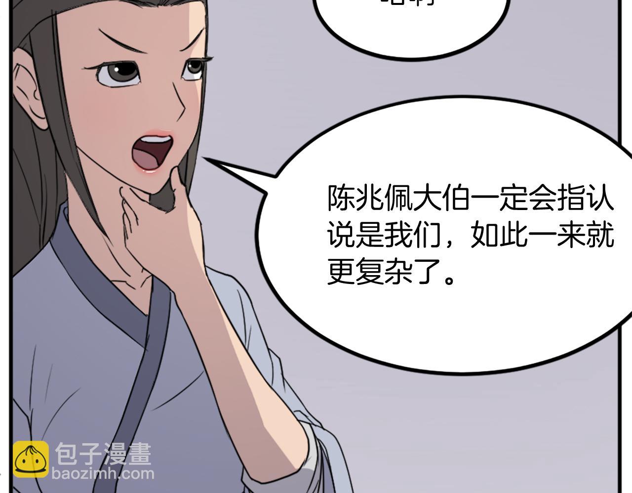 第108话 北暗172