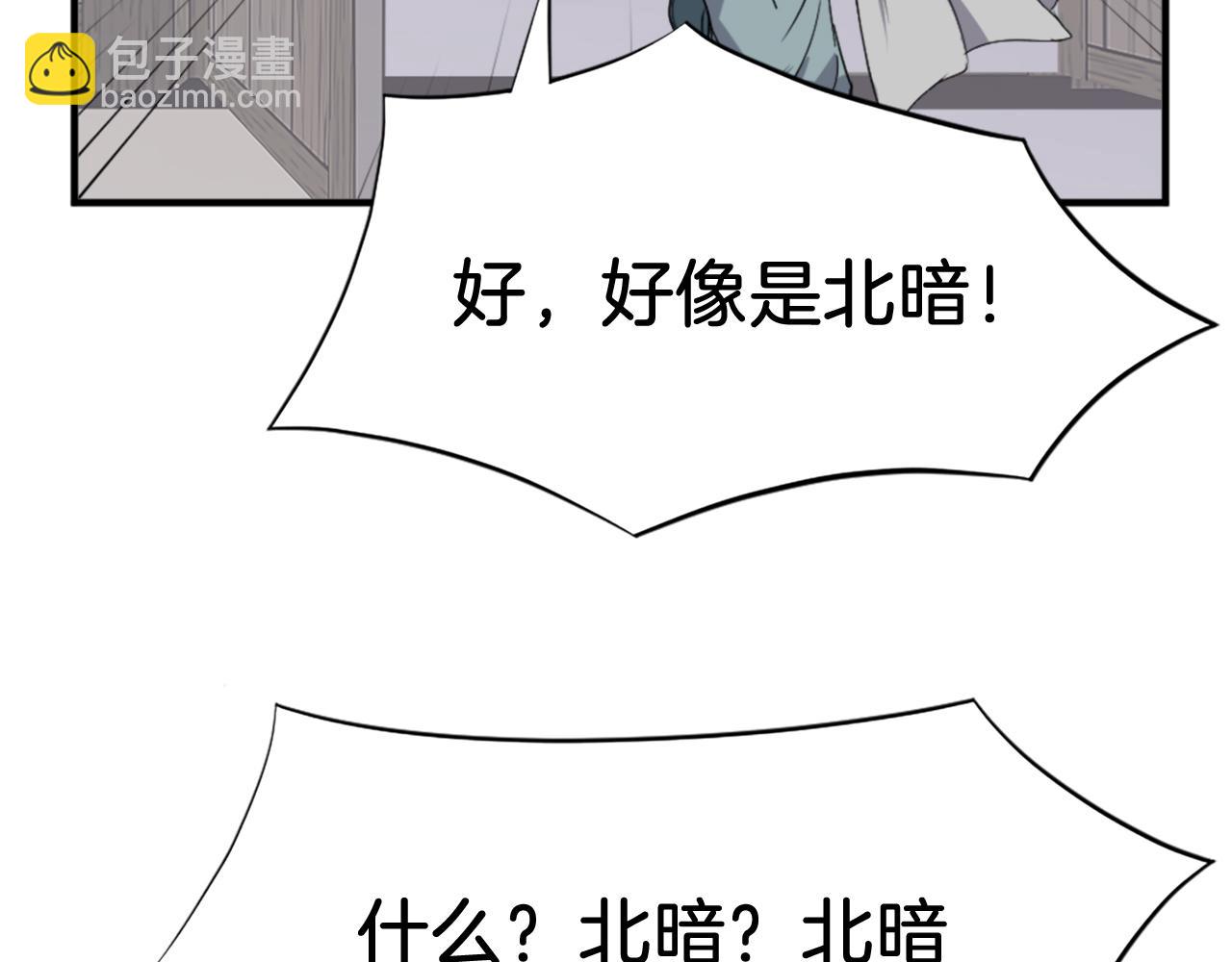 第108话 北暗178