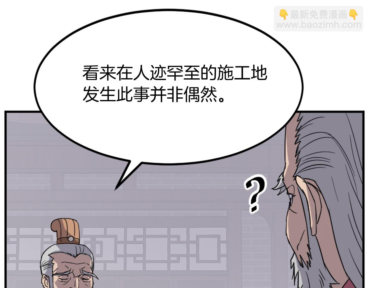 第108话 北暗20