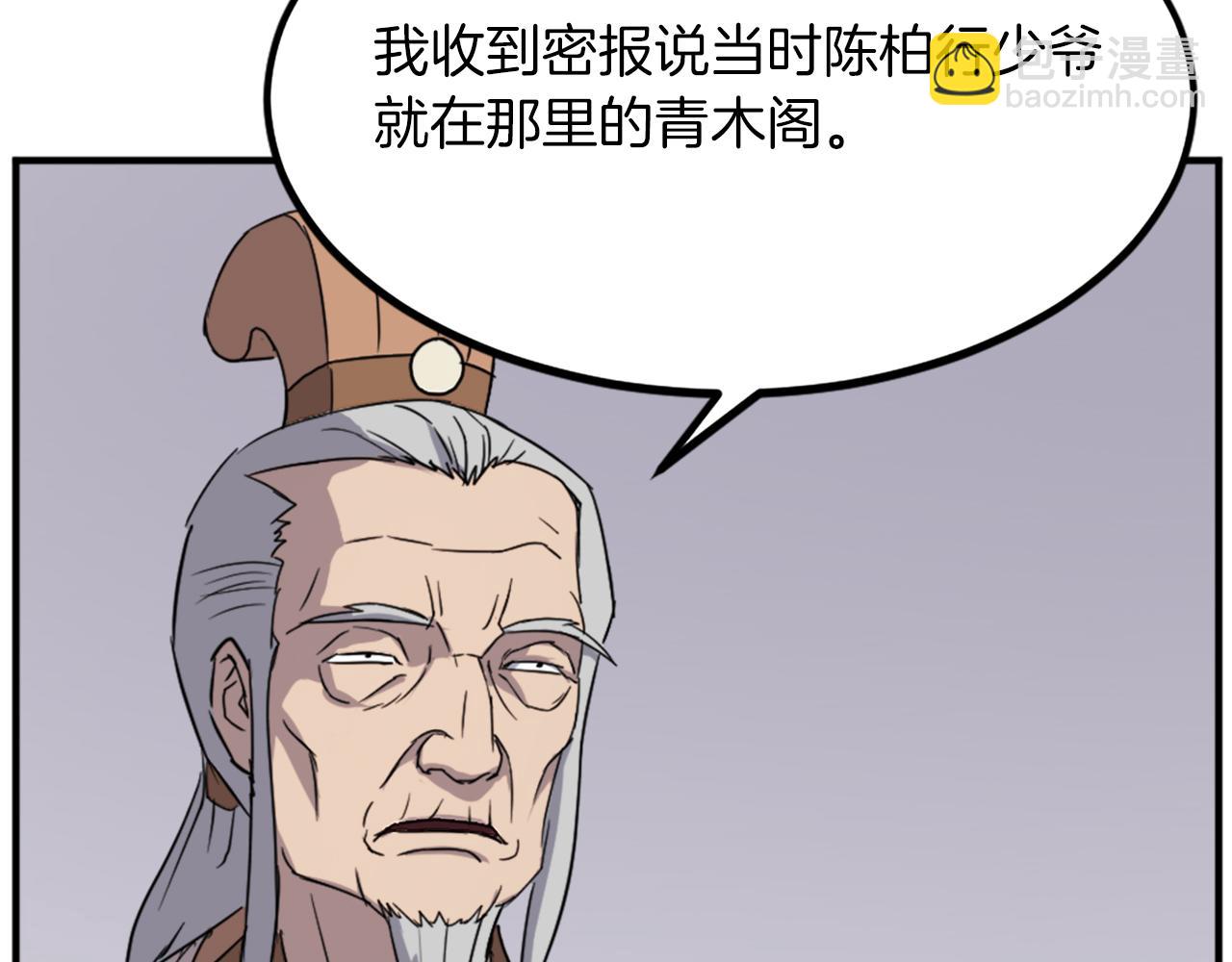 第108话 北暗26