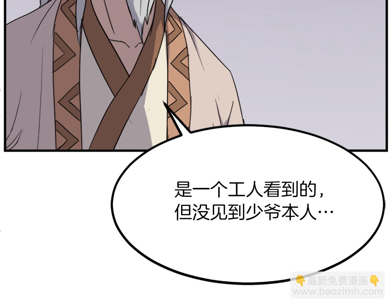 第108话 北暗27