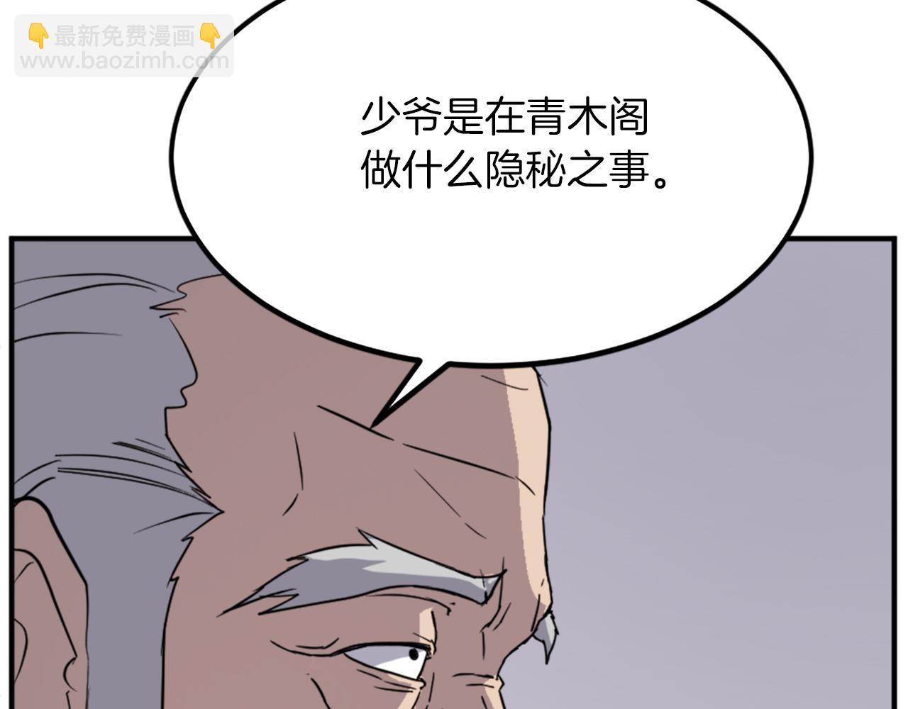 第108话 北暗31