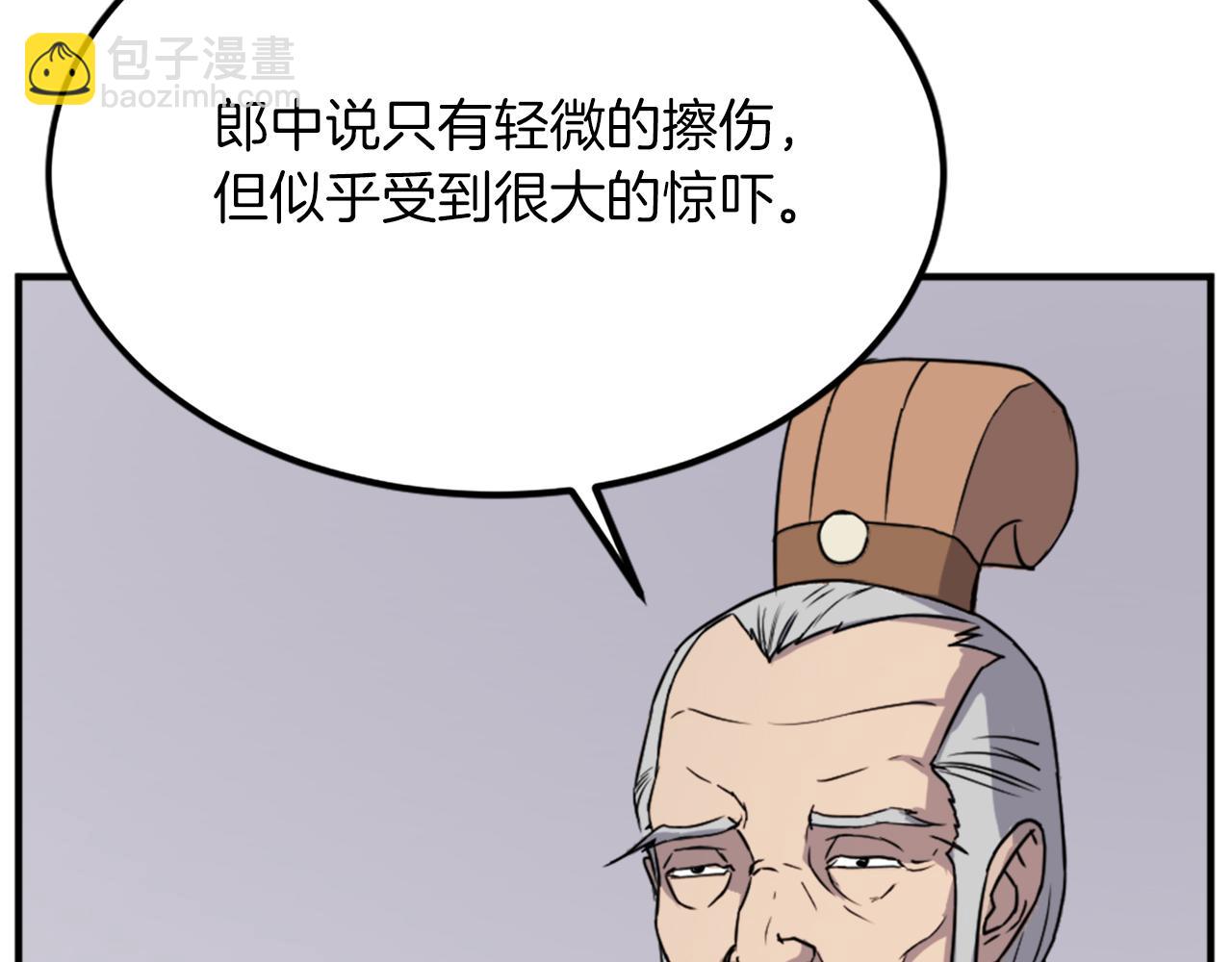 第108话 北暗39