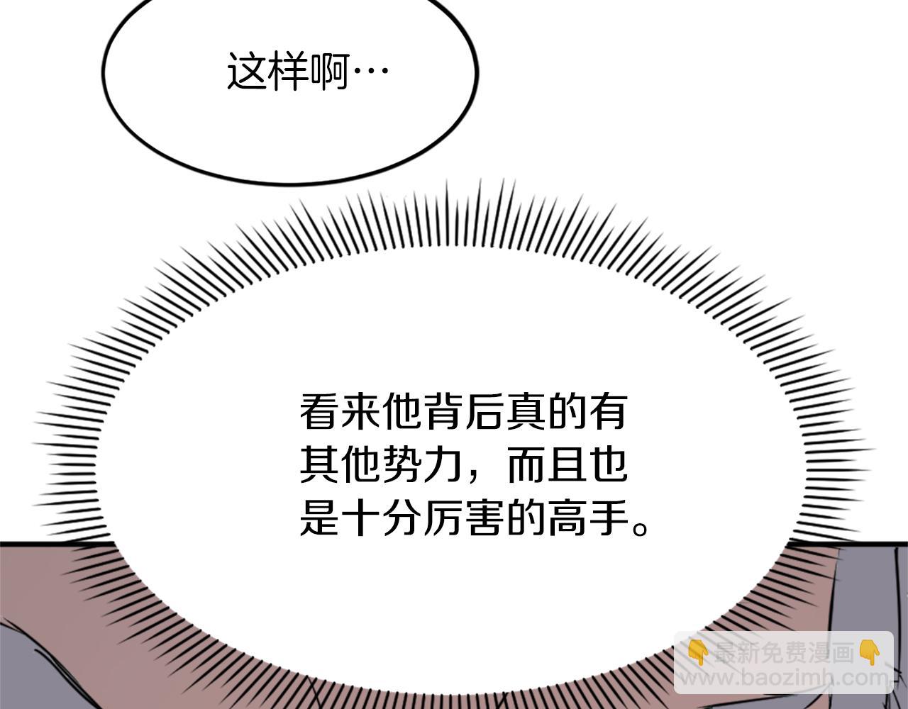 第108话 北暗41