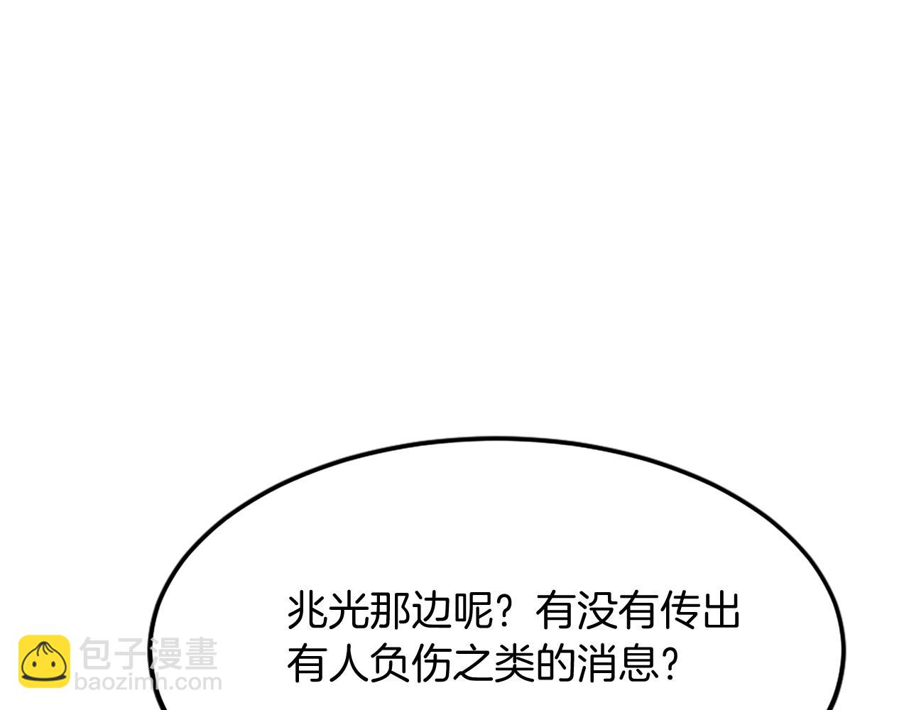 第108话 北暗51