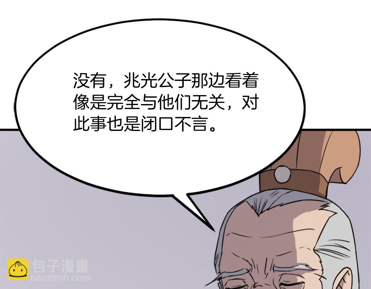 第108话 北暗54
