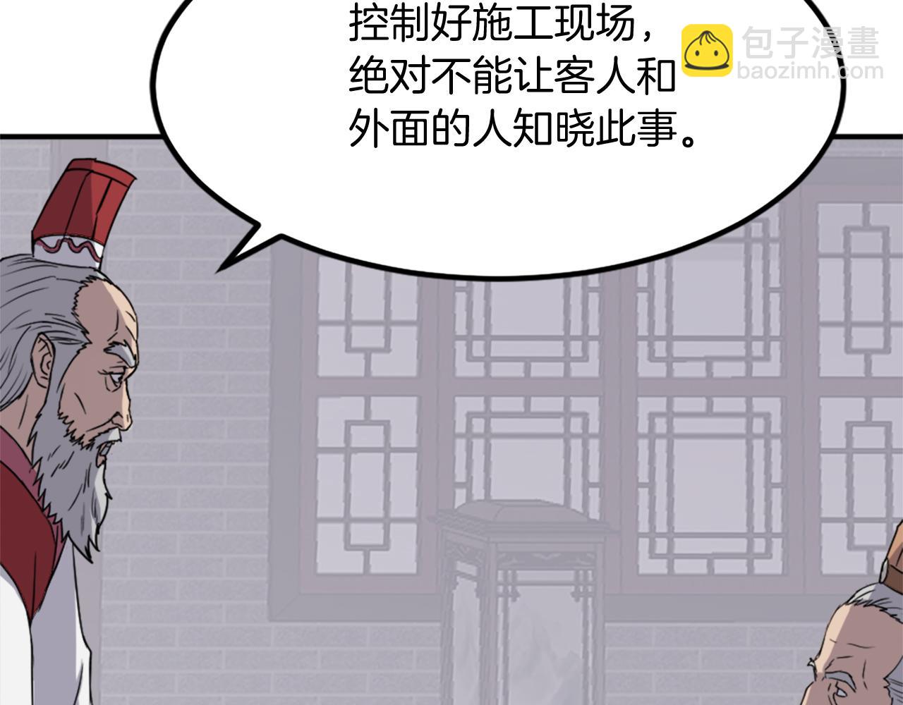 第108话 北暗81