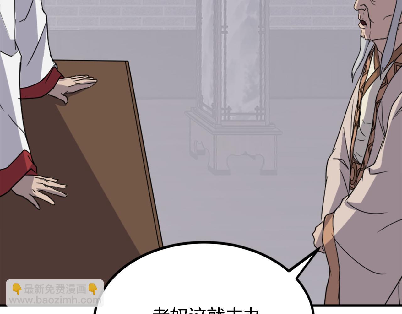 第108话 北暗82