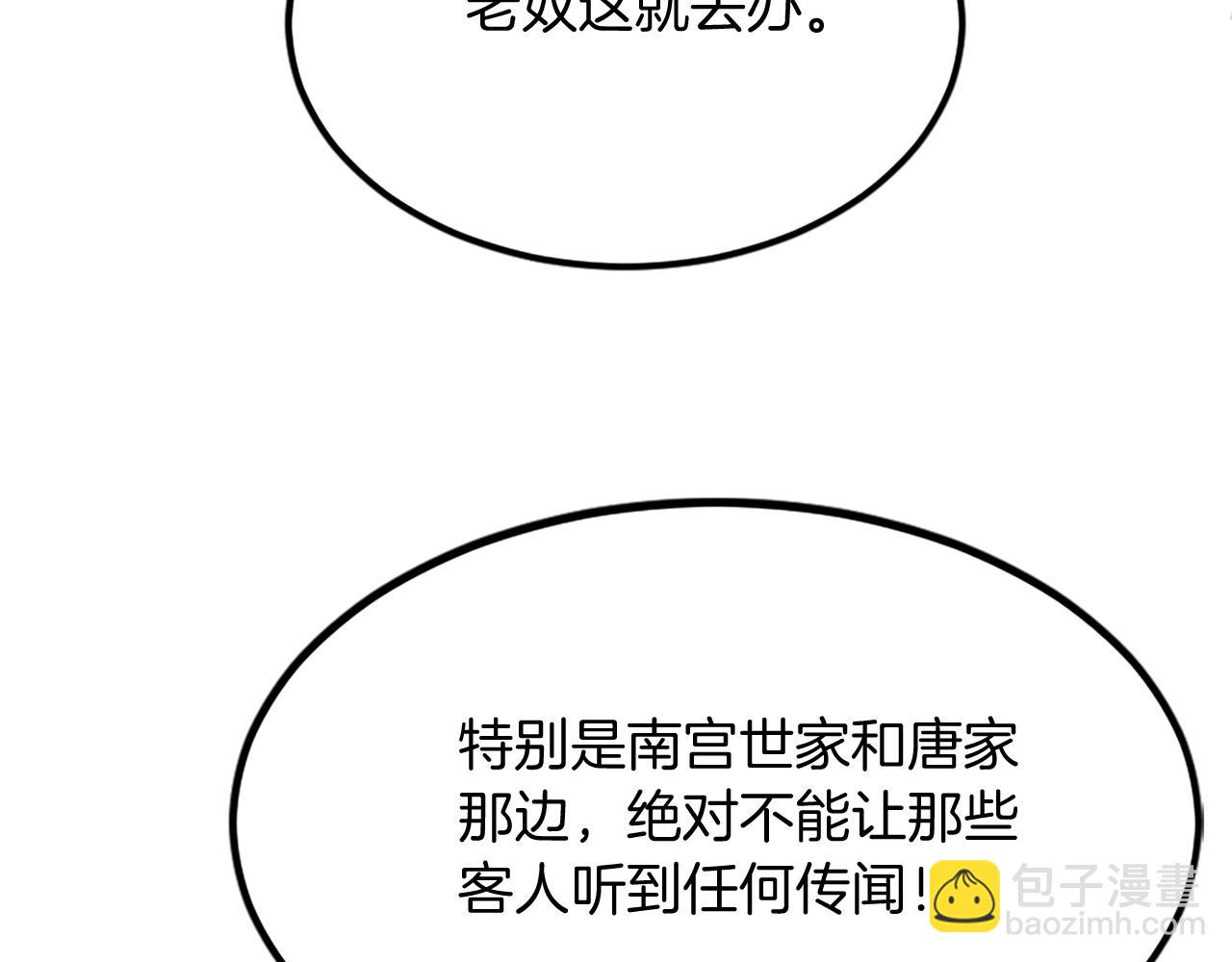 第108话 北暗83