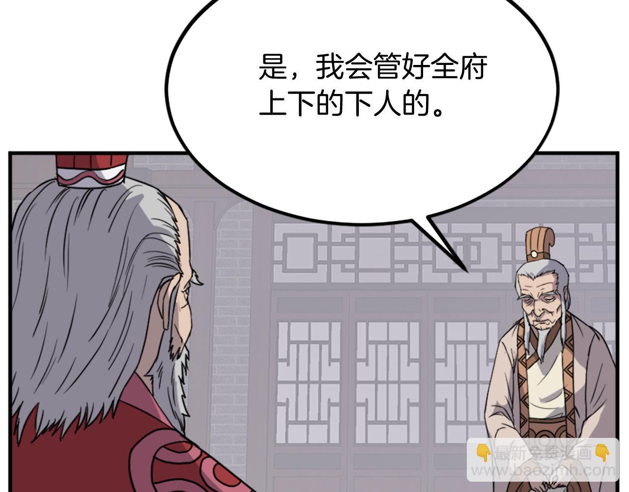 第108话 北暗86
